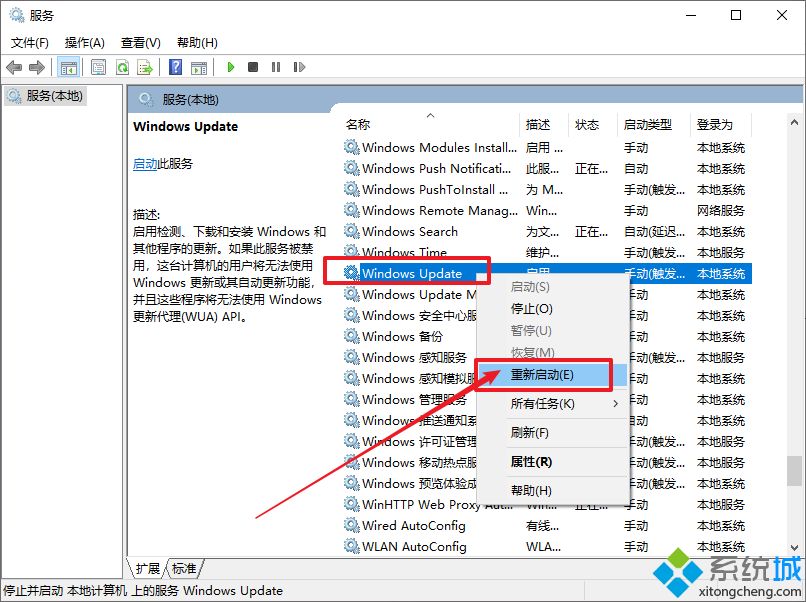 win10系统应用商店空白提示0X80072EE2错误怎么解决(3)