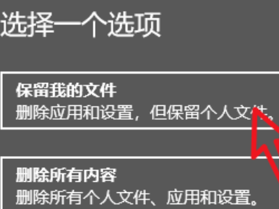 安装win10卡在海内存知己界面怎么解决(4)