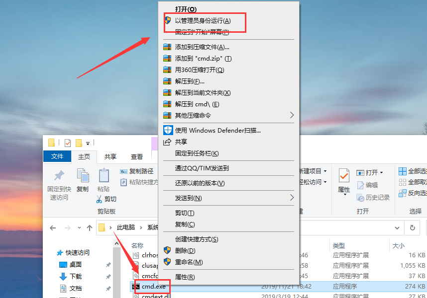 win10系统如何以管理员身份运行cmd
