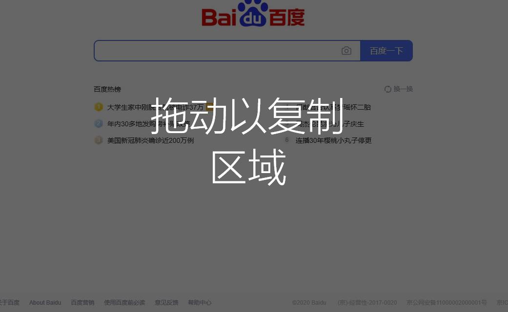 edge浏览器怎么截图?win10系统edge浏览器截图的操作方法(2)
