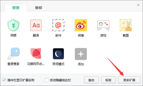 win10如何安装crx文件?win10系统crx文件的安装教程(1)