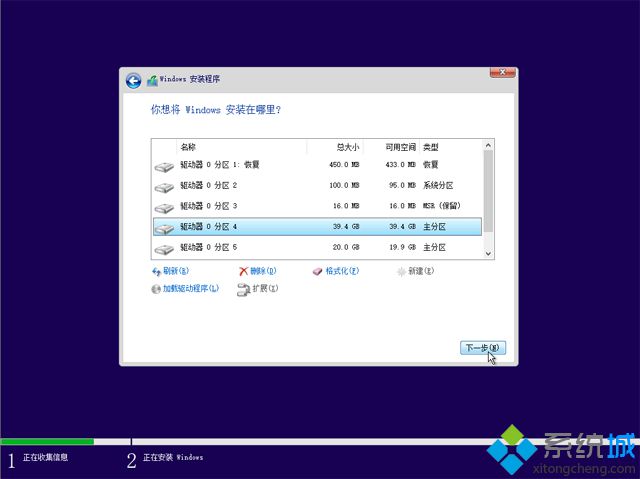 怎么安装win10正版系统(11)