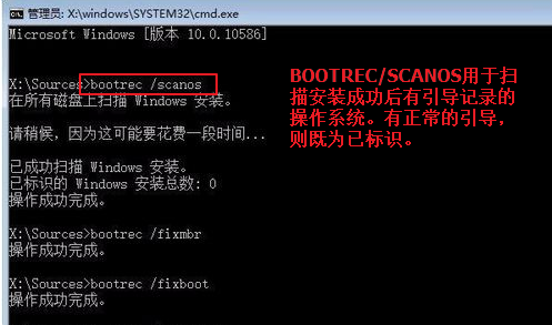 win10系统引导文件怎么修复(3)