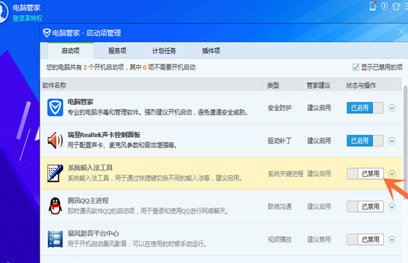 如何设置win10开机项？win10开机项的设置方法(7)