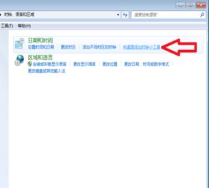win10如何设置日历到桌面(2)
