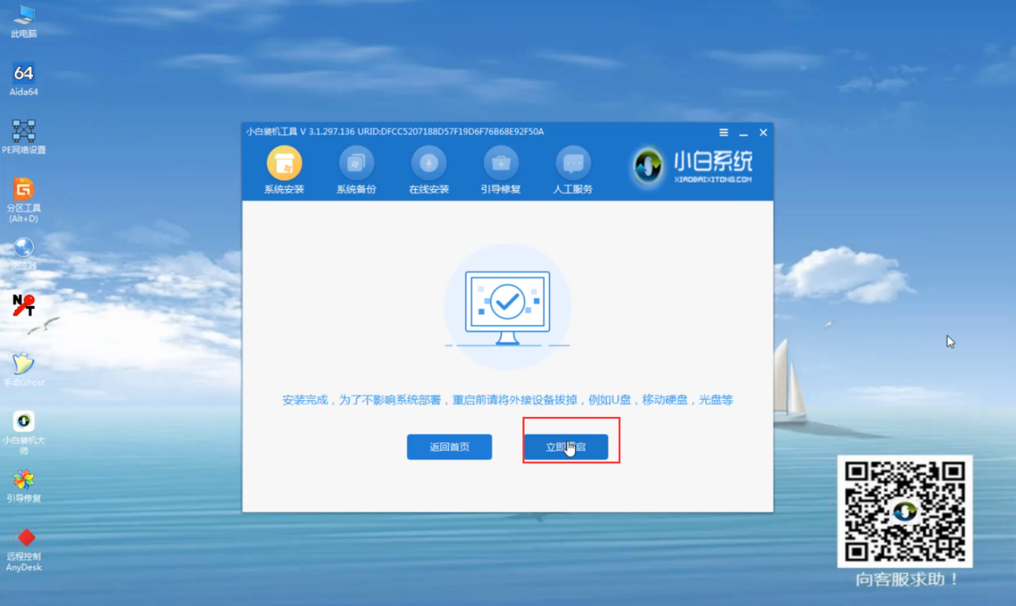 电脑无法开机怎么重装win10?win10 U盘重装系统教程(9)