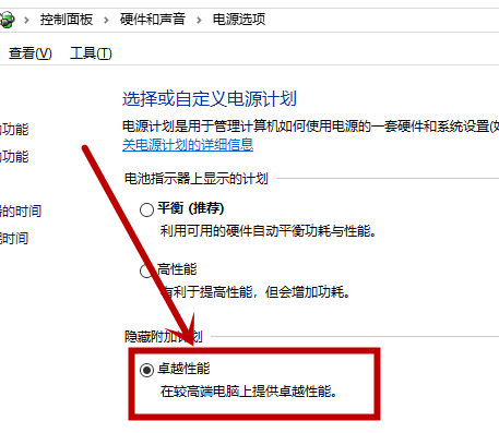 win101909系统如何开启卓越性能模式(5)