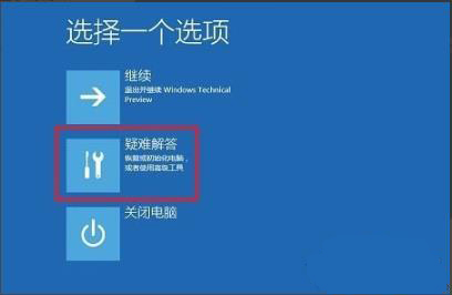 win102004安装蓝屏怎么办?win102004安装蓝屏的解决措施(1)