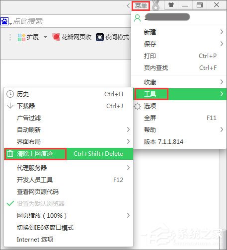 Win10系统360无法打开qq空间怎么解决(3)