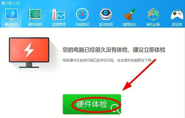 windows10如何查看戴尔主板型号(5)
