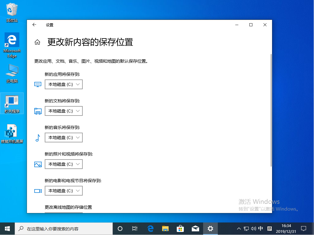 Win10更新失败怎么办？Win10更新1909提示0x80070006错误的解决方法(3)