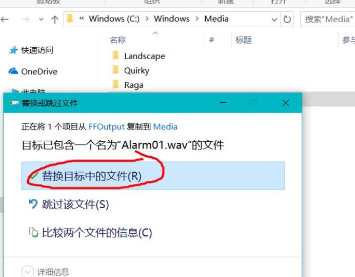 win10如何自定义闹钟铃声?win10闹钟铃声自定义设置教程(8)