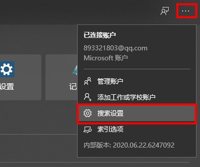 win10如何删除搜索框记录？win10搜索框记录的删除教程(1)