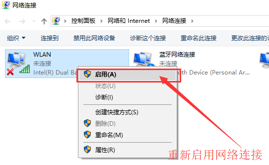 windows10连不上wifi怎么办(2)