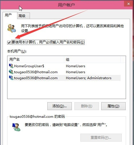 win10开机密码如何取消?win10取消开机密码的方法(2)