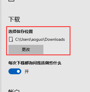 如何更改Win10桌面图标大小(5)