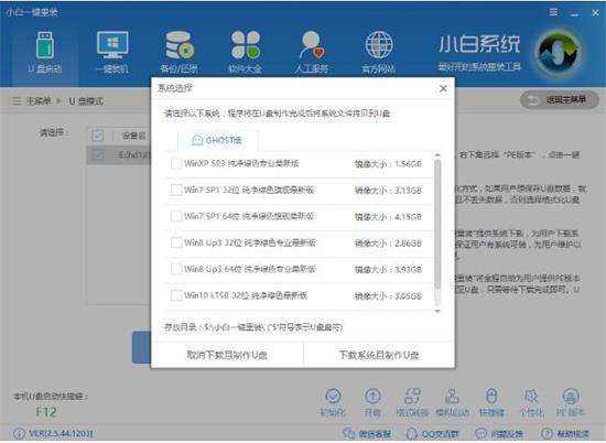 如何从U盘启动盘重装或新装Win10系统(4)