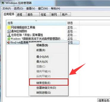 win10系统音频管理器怎么关闭