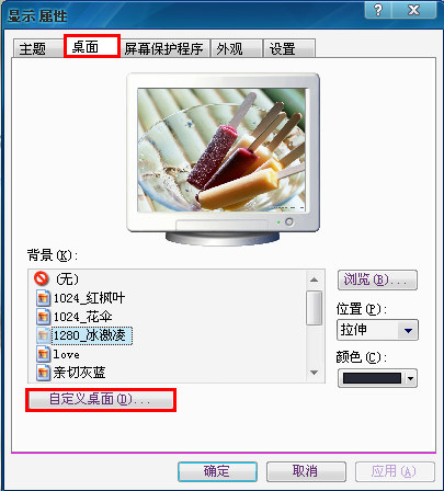 windows10桌面图标蓝底如何去掉(6)