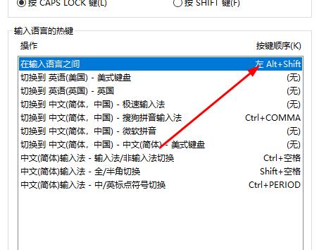 win10无法切换输入法怎么办(6)