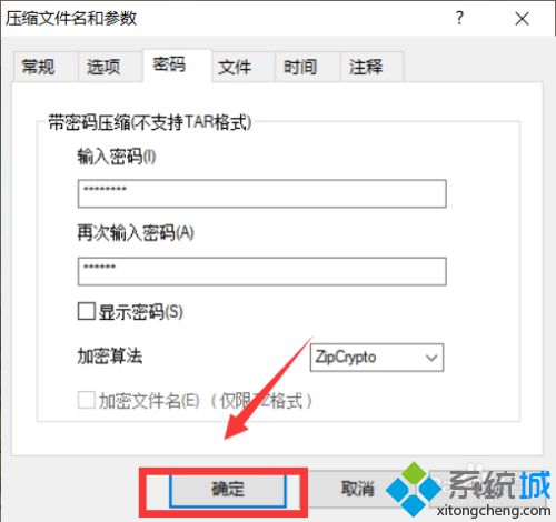 win10整个文件夹可以加密码吗?win10整个文件夹加密的方法(4)