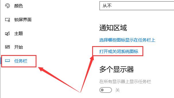 win10多任务视图怎么添加在任务栏上(2)