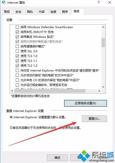 ie无法打开此网页怎么办？win10电脑ie无法显示此页的解决教程(4)
