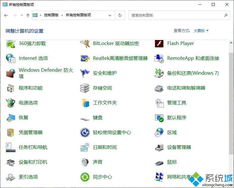win10电脑怎么隐藏鼠标指针(1)