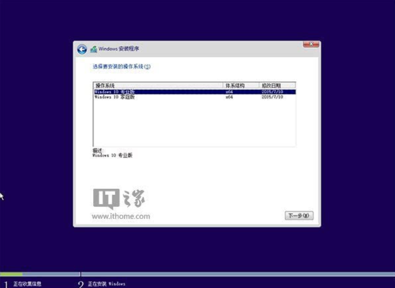 win10如何硬盘直接安装？win10硬盘直接安装的方法(7)