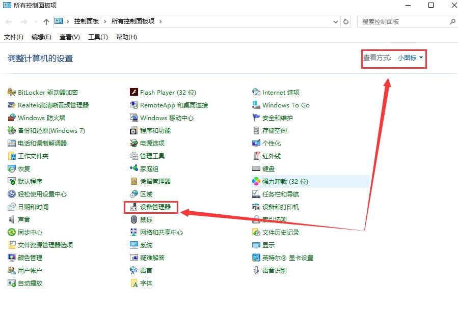 待机黑屏怎么办？win10电脑待机黑屏唤不醒的应对措施(1)