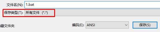 win10909版本系统0x80070020错误怎么解决(2)