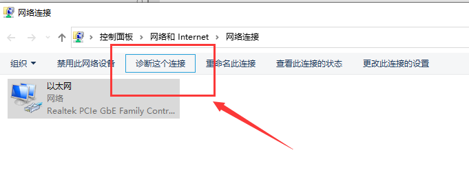 win10以太网没有有效ip配置怎么办？win10以太网有效ip配置的方法(4)