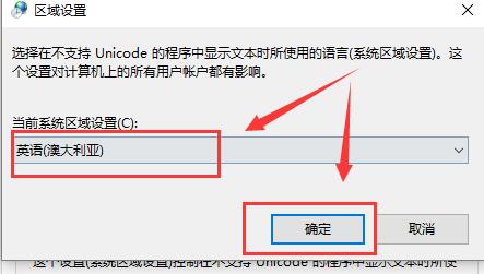 win10电脑记事本显示乱码怎么办(5)