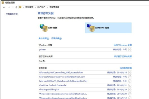 Win10打印机无法使用怎么办?win10打印机“无权限使用网络资源”的解决方法(2)
