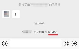 win10微信拍一拍怎么添加文字(3)