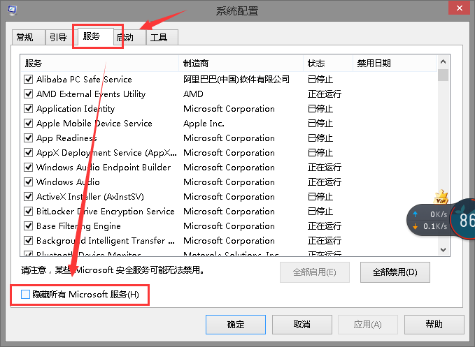 Win10 1909未安装音频设备怎么办(1)