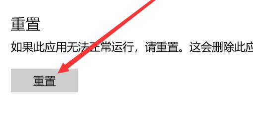 win10日历无法打开怎么解决(5)