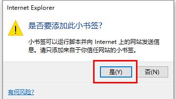 edge广告怎么关?win10系统edge浏览器广告的关闭方法(4)