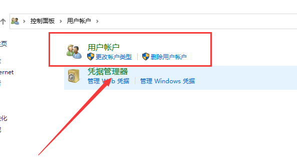 win10系统如何取消电脑开机密码(5)