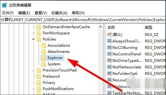 Win10右键图标没有反应怎么修复(2)