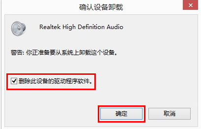 Win10专业版重装后没有声音怎么办？重装win10后没有声音的解决教程(2)