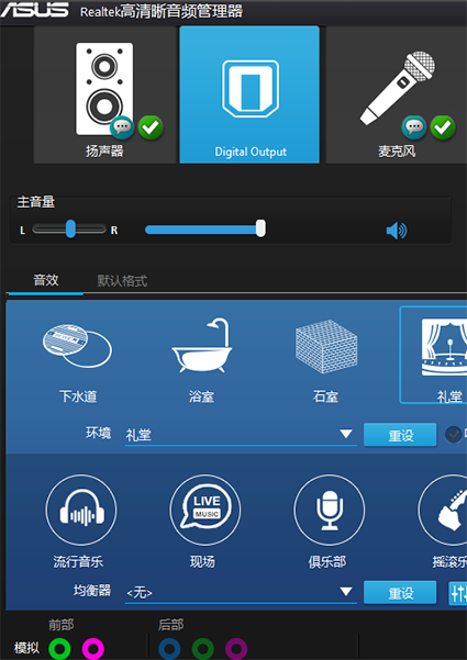 win10系统外放没有声音怎么解决(8)