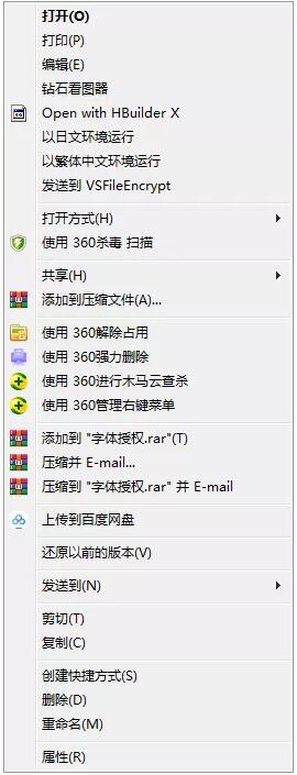 windows10系统右键菜单太多如何用360安全卫士清理(6)