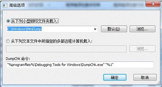 windows10系统如何查看蓝屏日志(6)