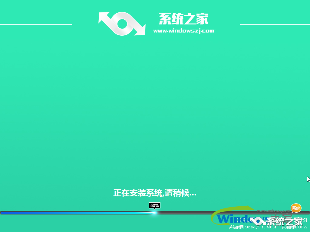 window10怎么重装？系统之家一键重装win10教程(7)