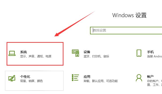 win10系统麦克风没声音怎么回事
