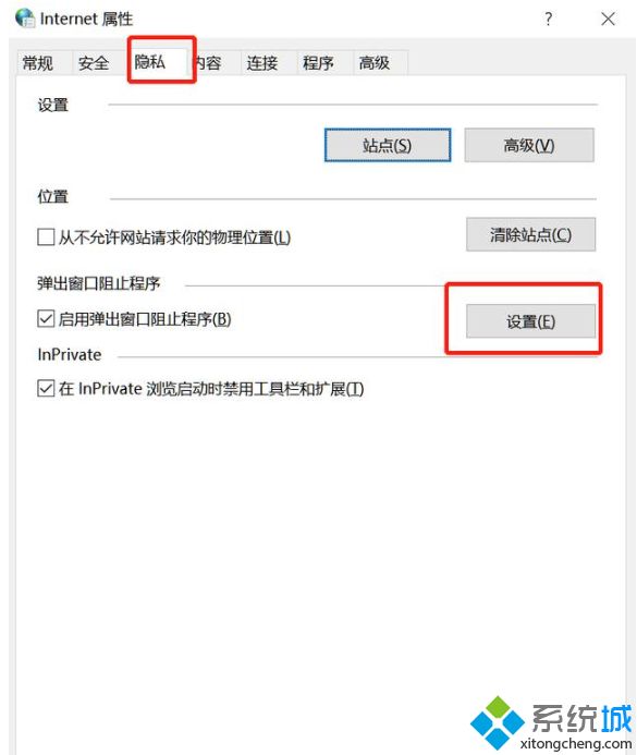 win10老是弹出可选功能如何关闭(5)