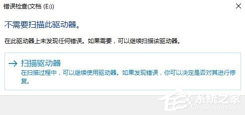win10连上U盘无法访问怎么办？Win10打开U盘提示系统资源不足的解决方法(2)