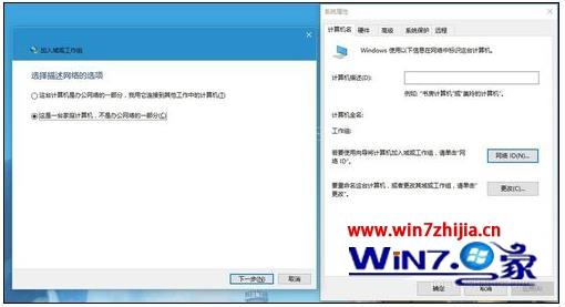 win10系统开机出现两个账户怎么解决(3)
