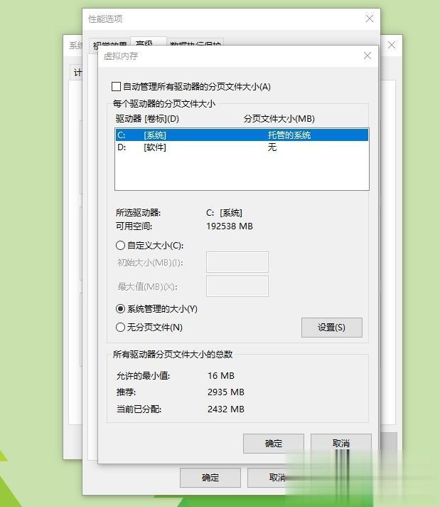 win10电脑启动慢怎么回事 win10系统开机启动速度慢的解决步骤(17)